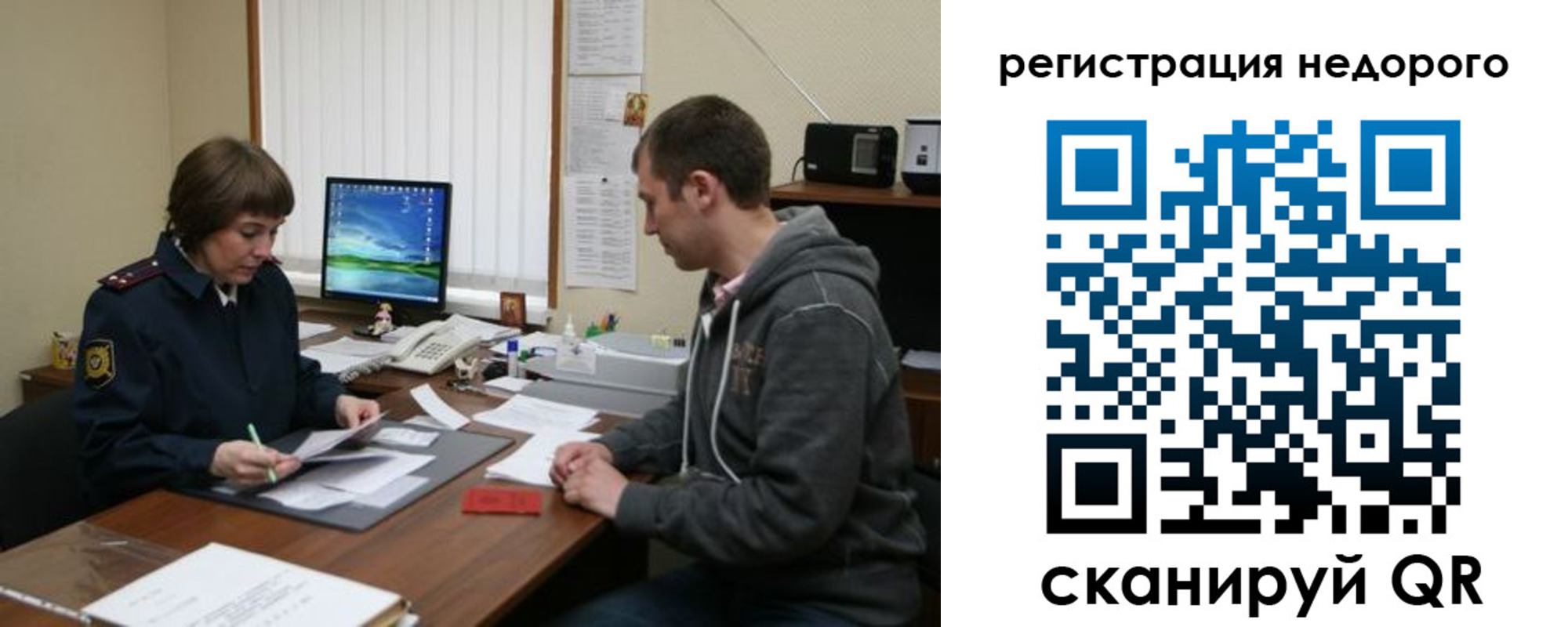 прописка в квартире в Карабаново