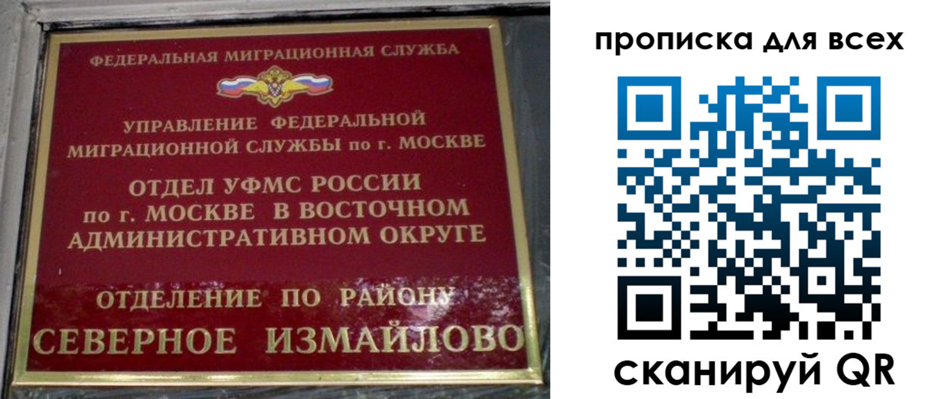 прописка для работы в Карабаново