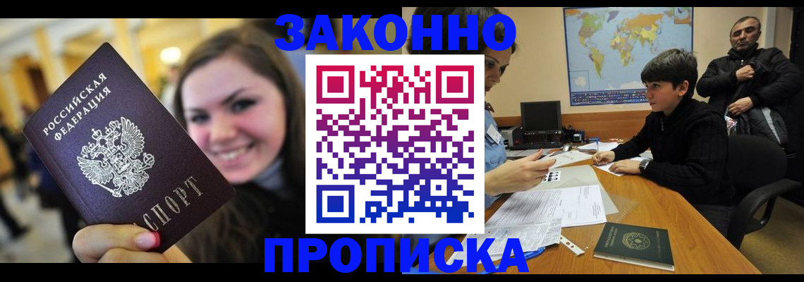 временная регистрация 2025 в Карабаново