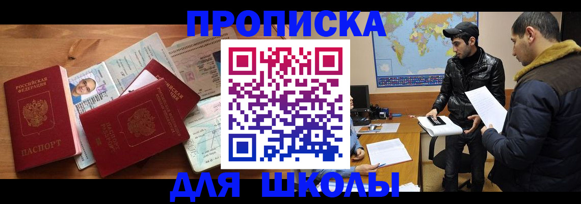 регистрация для школы в Карабаново