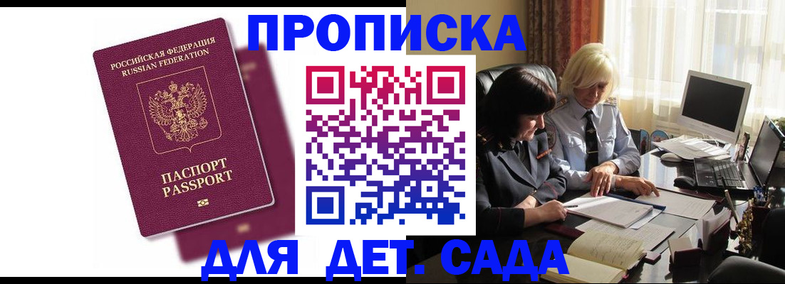 временная прописка в Карабаново