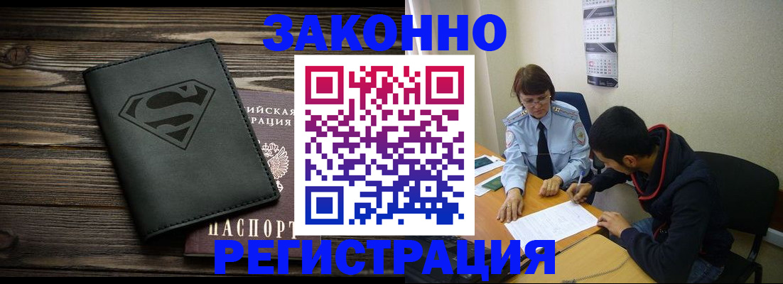 временная регистрация для всех в Карабаново