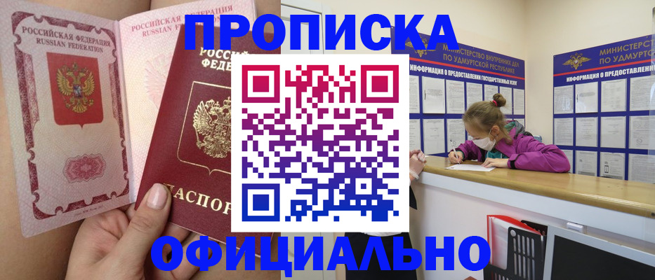 прописка для школы в Карабаново