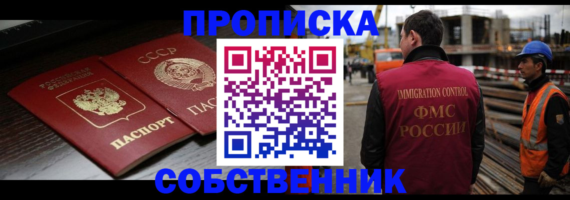 прописка поиск в Карабаново