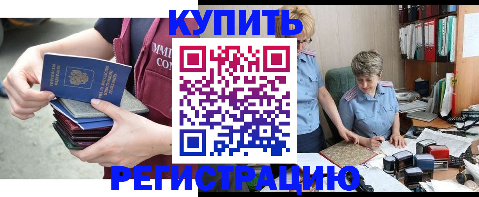 временная регистрация гарантия в Карабаново