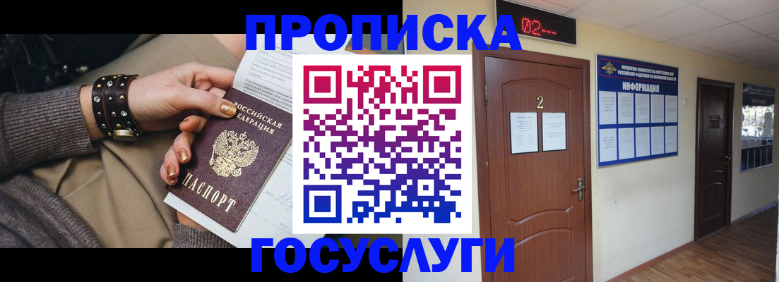 временная регистрация адрес в Карабаново