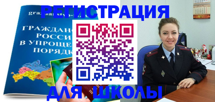 купить прописку в Карабаново