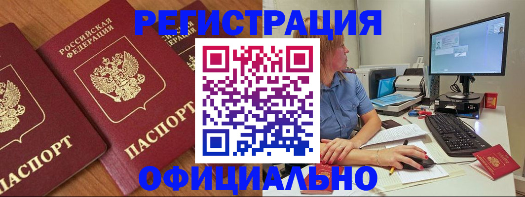 регистрация в Карабаново