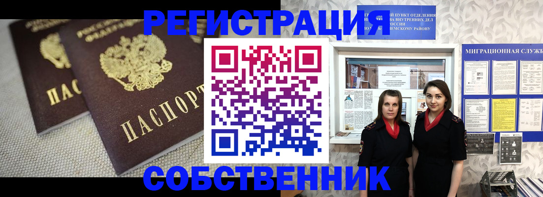 временная регистрация гарантия в Карабаново