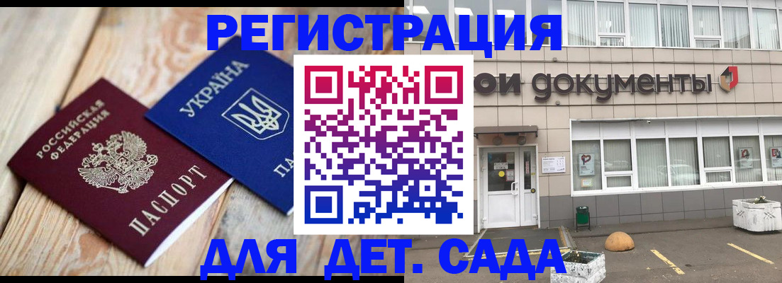 временная прописка в Карабаново